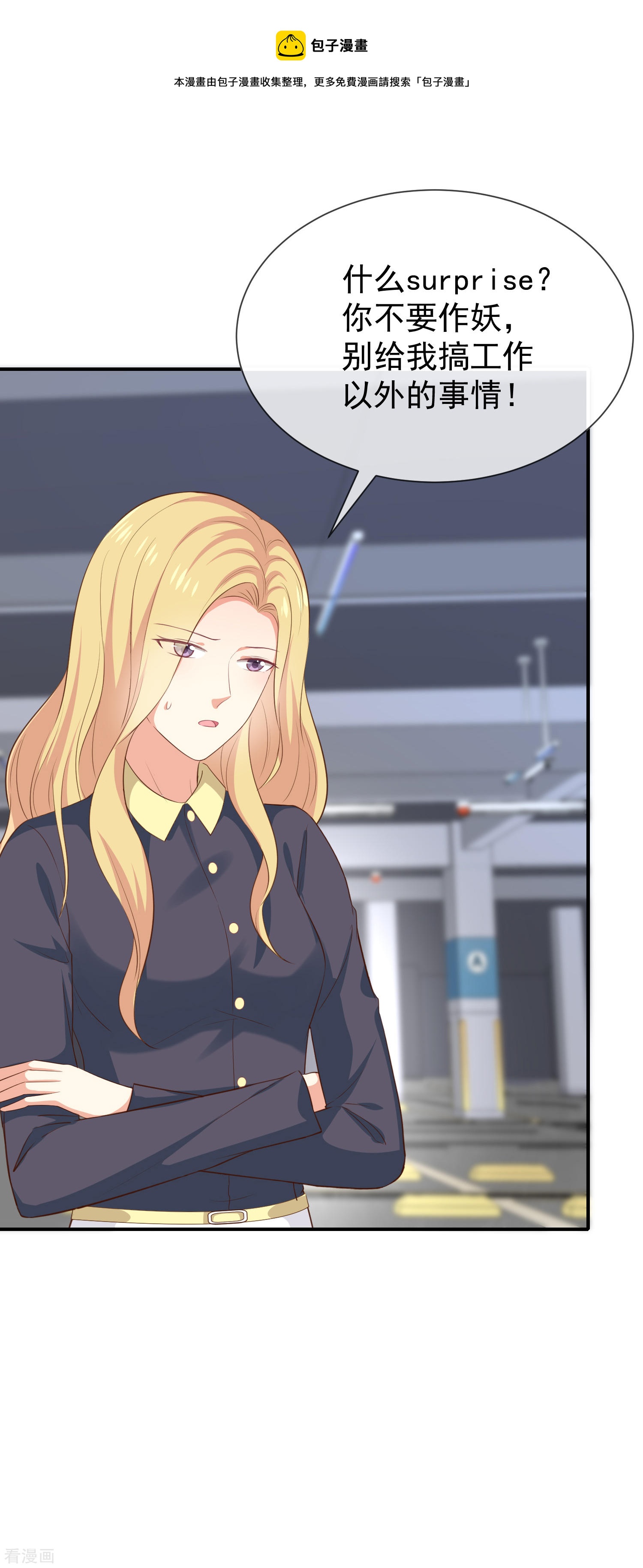 第36话mary姐的旧情人？20