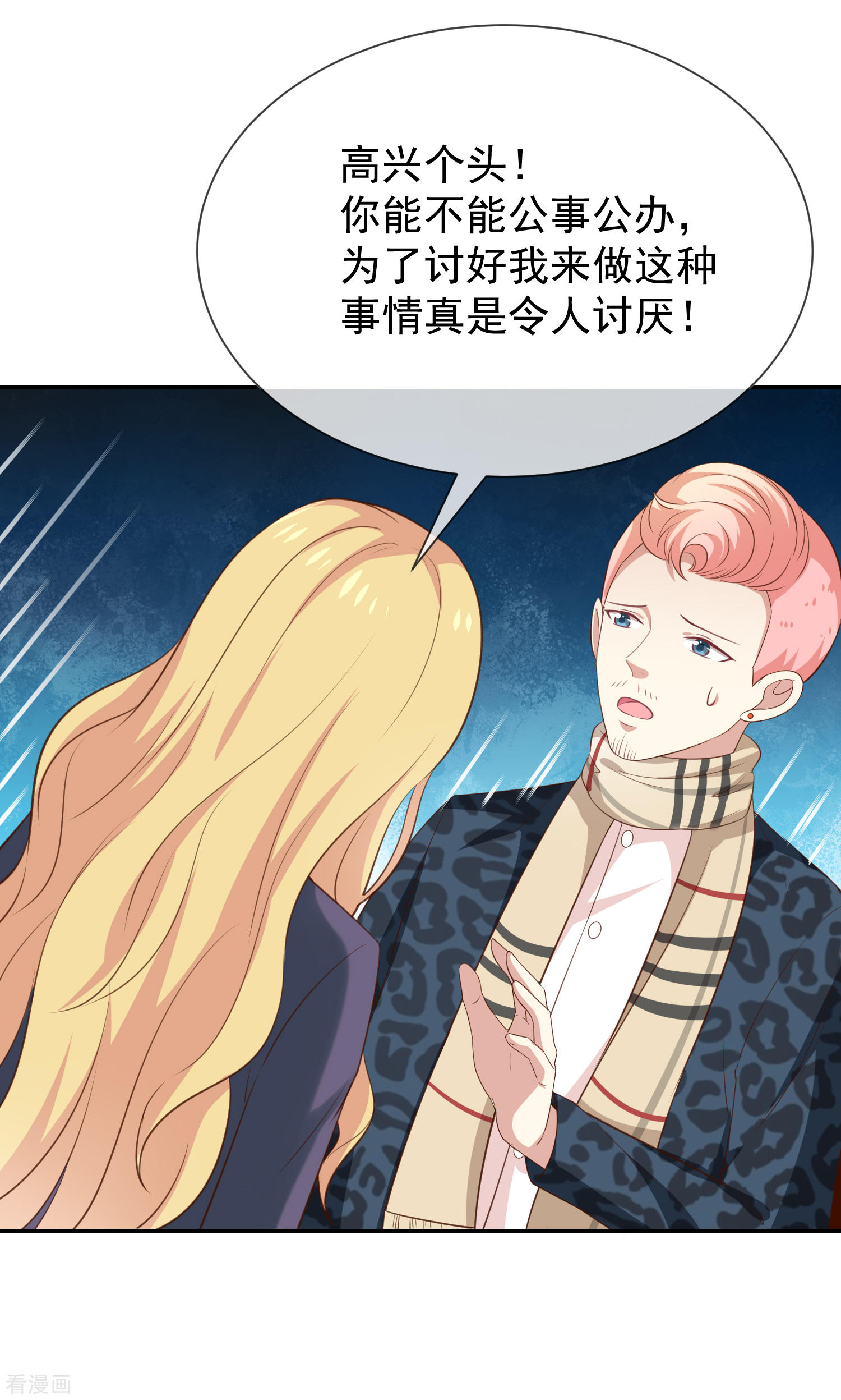 第36话mary姐的旧情人？27