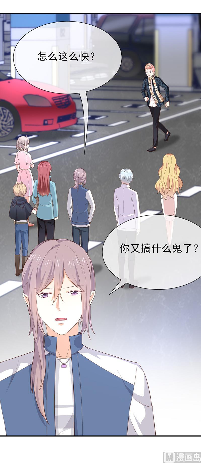 第38话赶不上了1