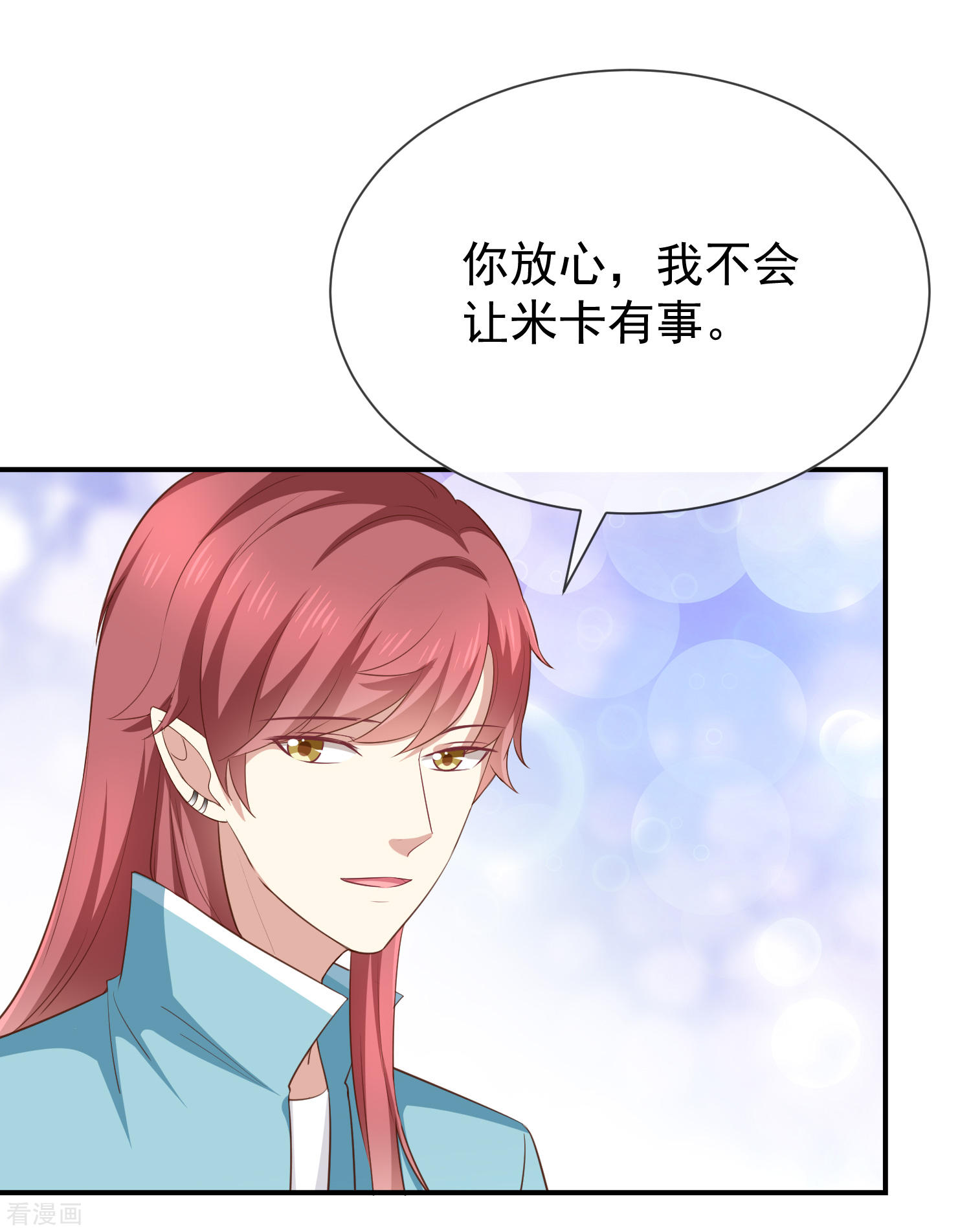 第38话赶不上了10