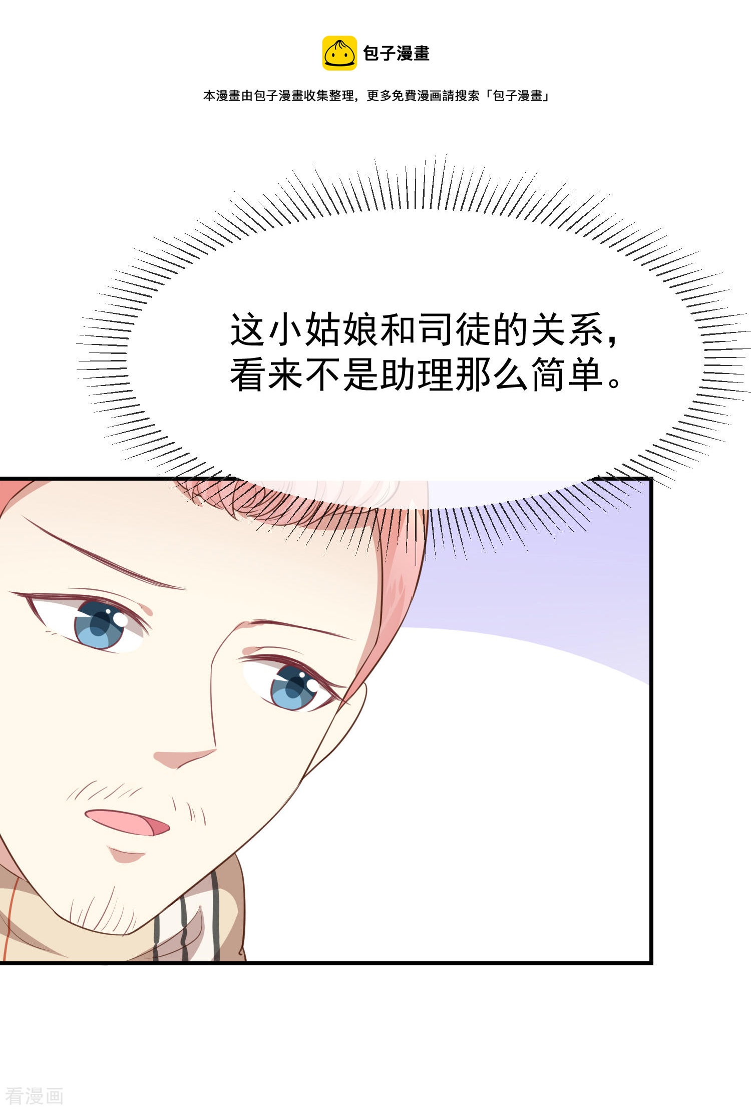 第38话赶不上了13