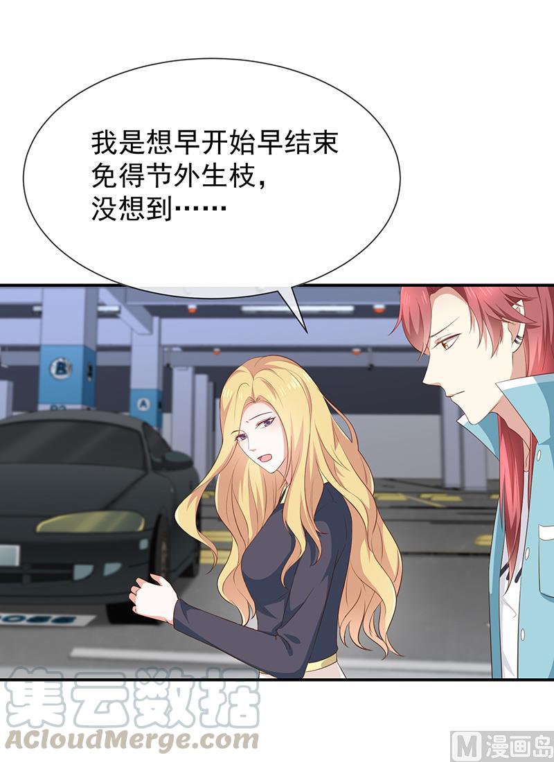 第38话赶不上了4