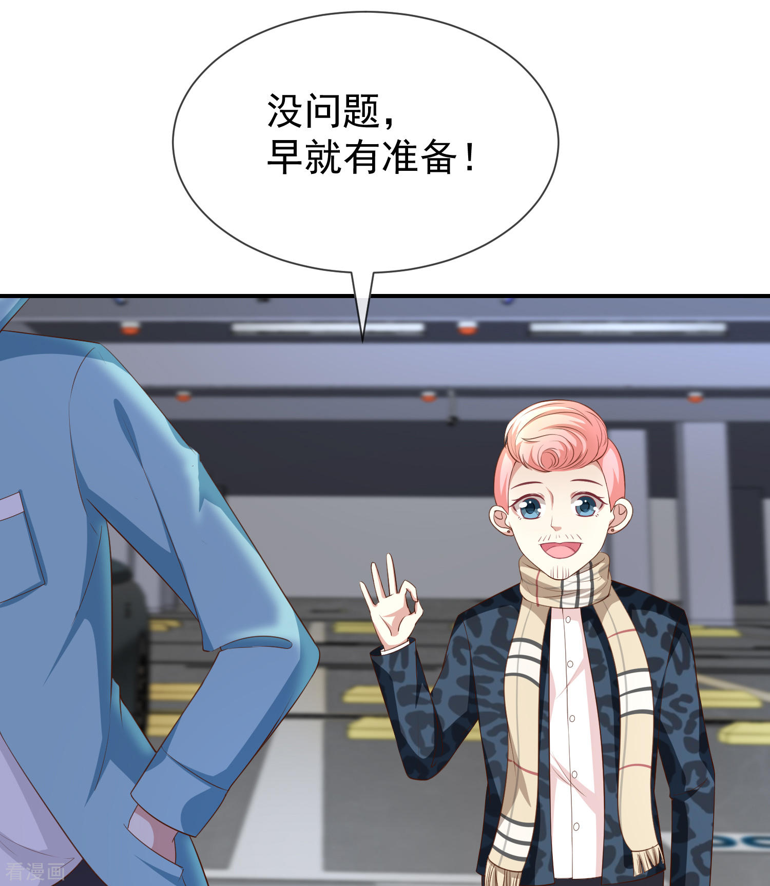 第38话赶不上了8