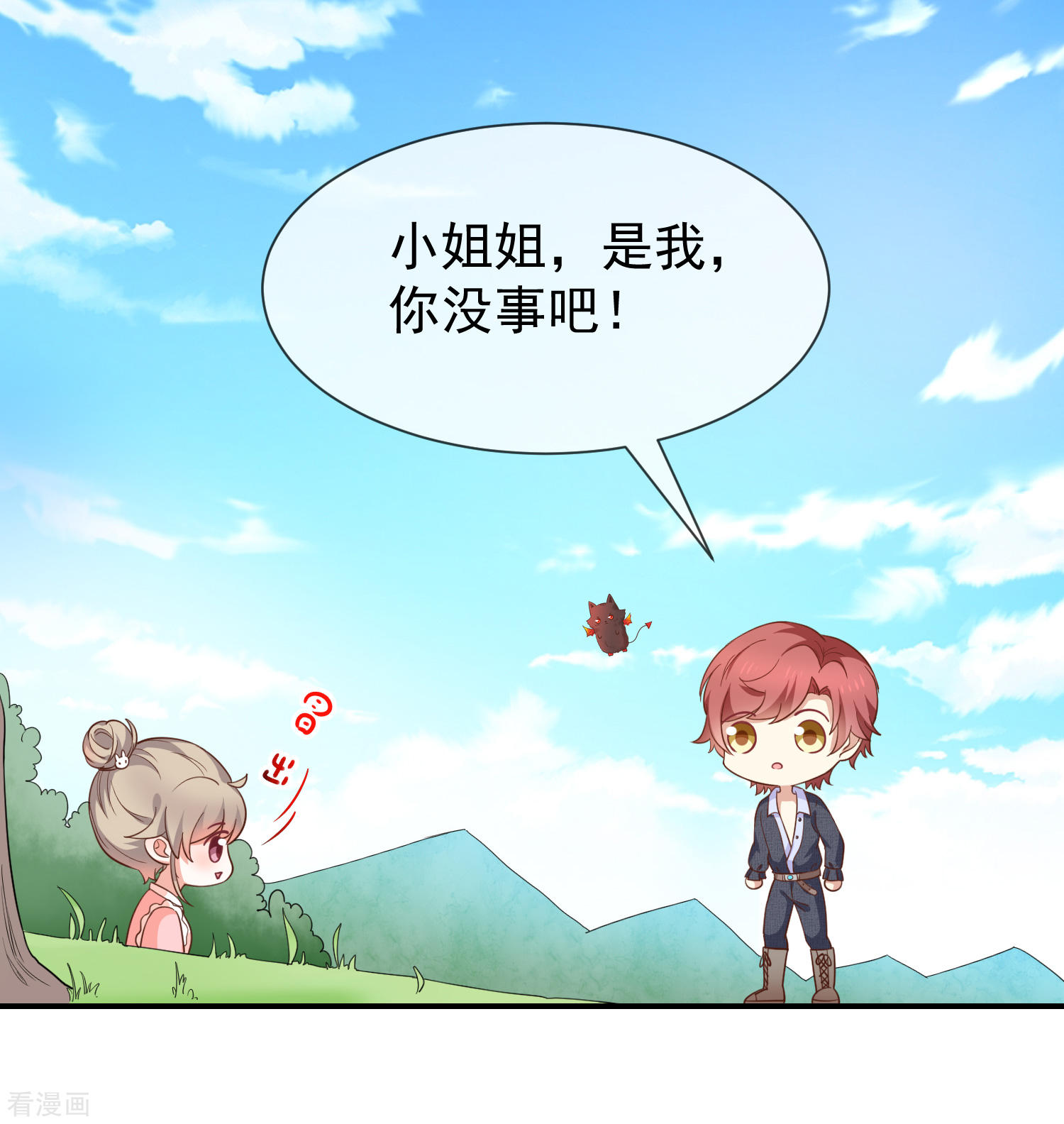 第55话秘密基地15