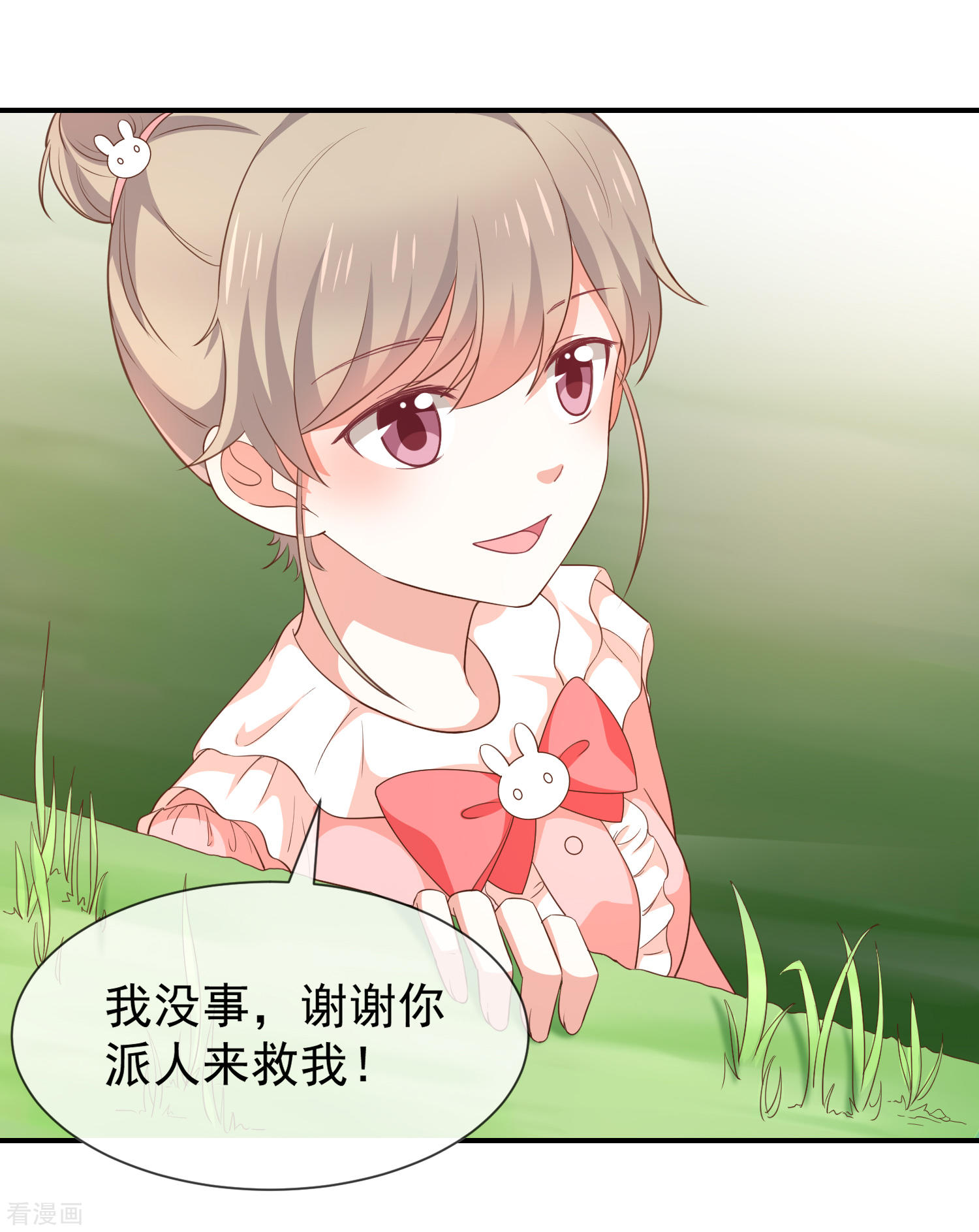 第55话秘密基地16