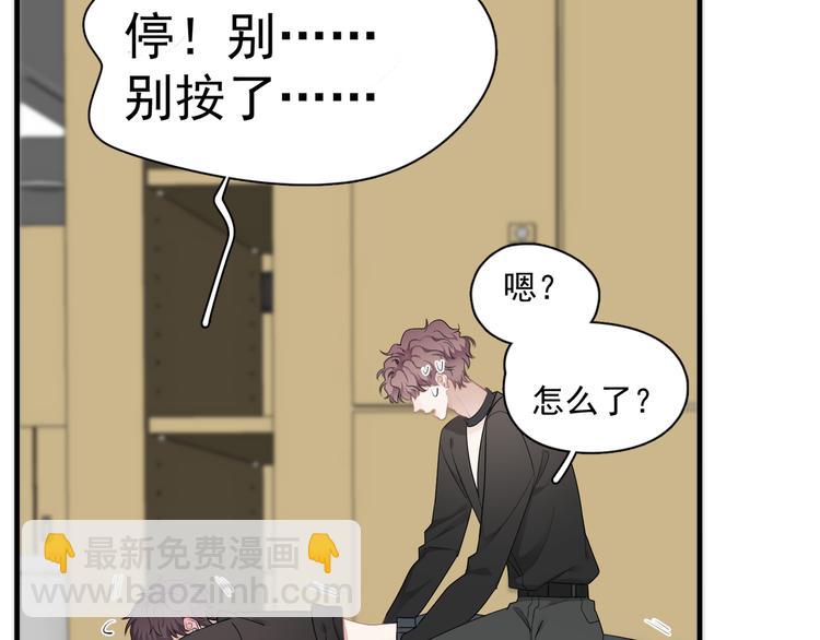 第26话 被发现的小秘密107
