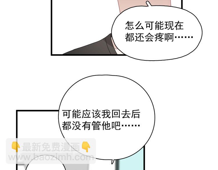 第26话 被发现的小秘密17
