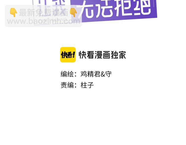 第26话 被发现的小秘密2
