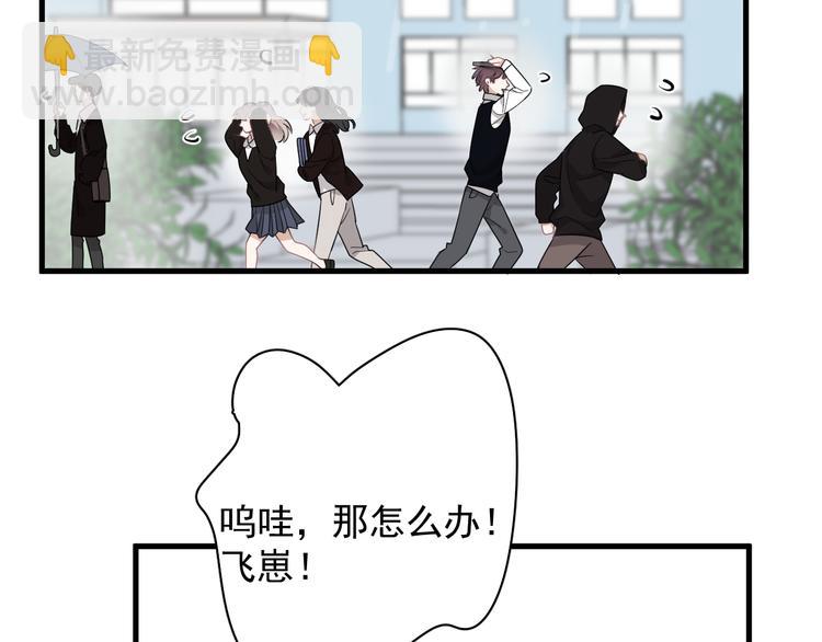 第26话 被发现的小秘密24