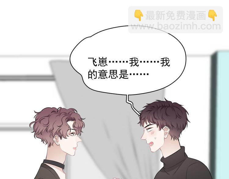 第26话 被发现的小秘密3