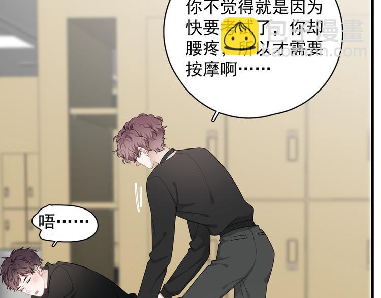 第26话 被发现的小秘密36