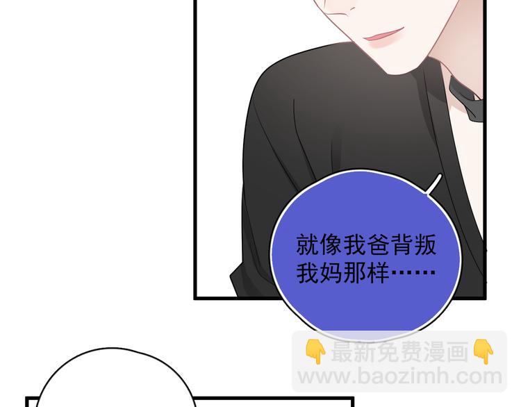第26话 被发现的小秘密70