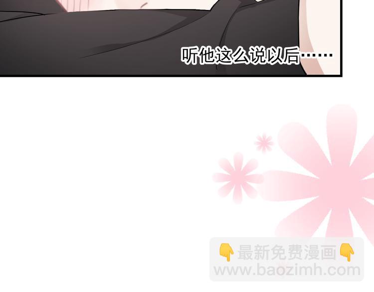 第26话 被发现的小秘密79