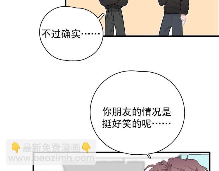 第26话 被发现的小秘密8