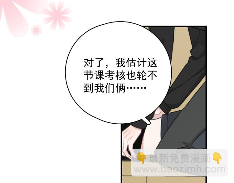 第26话 被发现的小秘密81