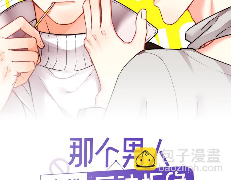 第38话 莫不是海王？1