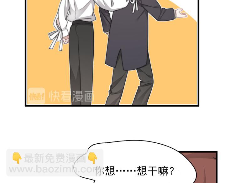 第38话 莫不是海王？101