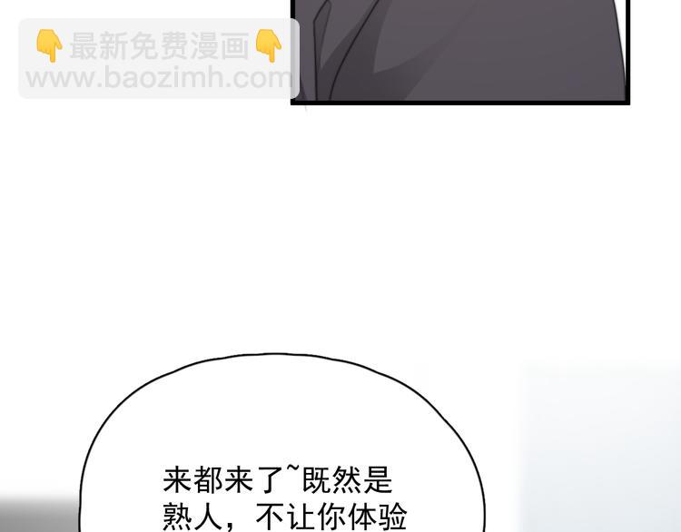 第38话 莫不是海王？103