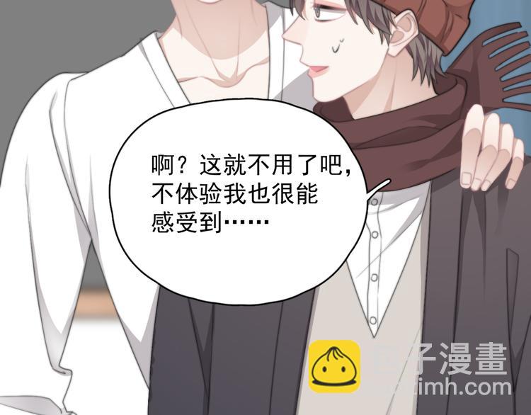 第38话 莫不是海王？109