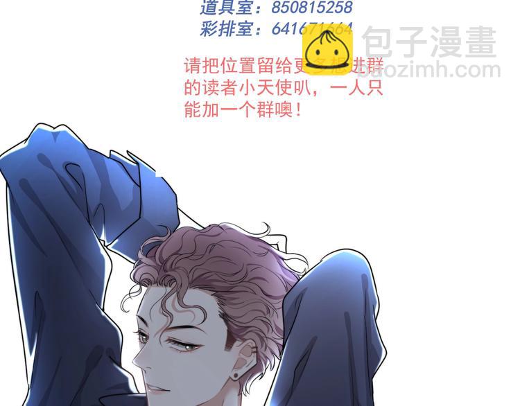 第38话 莫不是海王？116