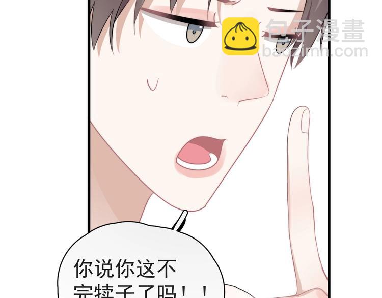 第38话 莫不是海王？15