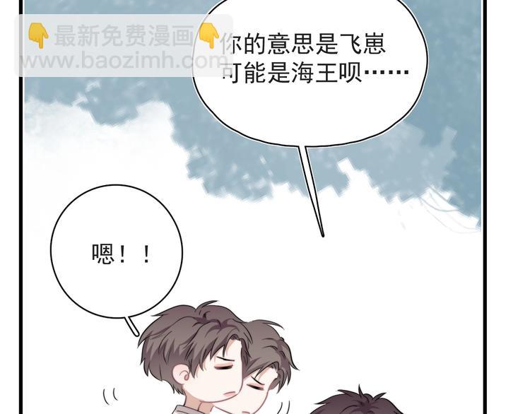 第38话 莫不是海王？18