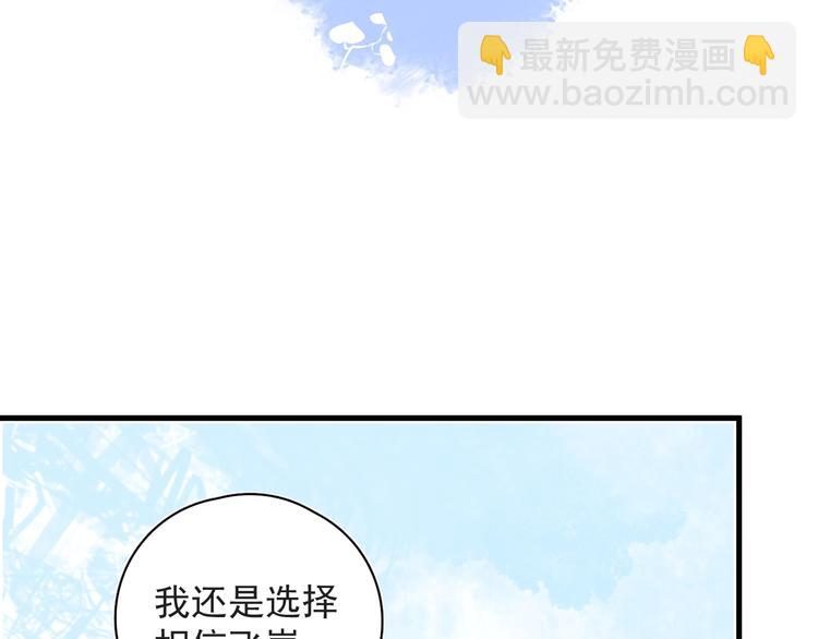第38话 莫不是海王？30