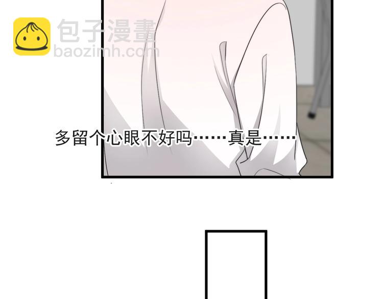 第38话 莫不是海王？34