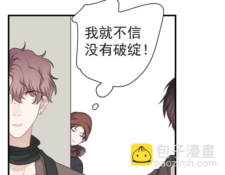 第38话 莫不是海王？37