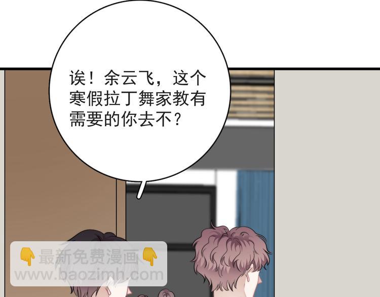 第38话 莫不是海王？39