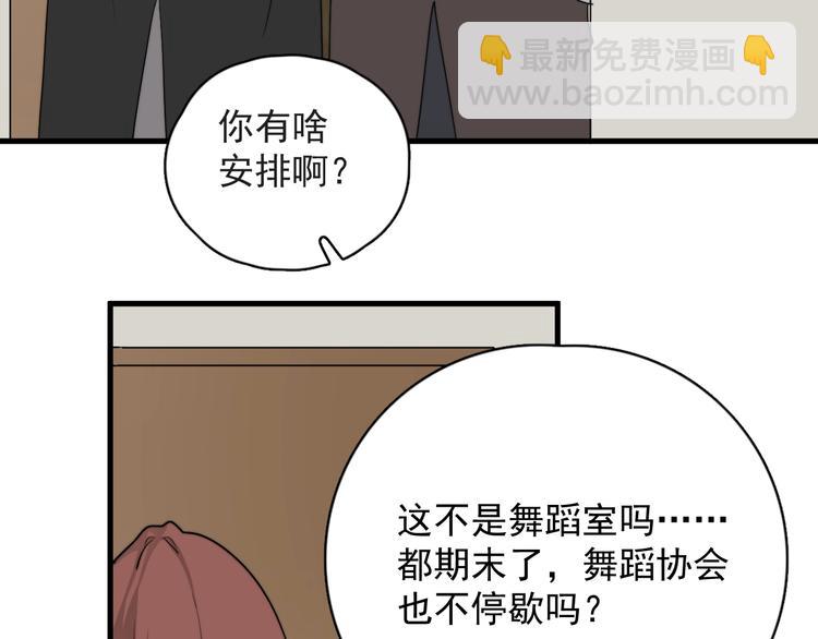 第38话 莫不是海王？41