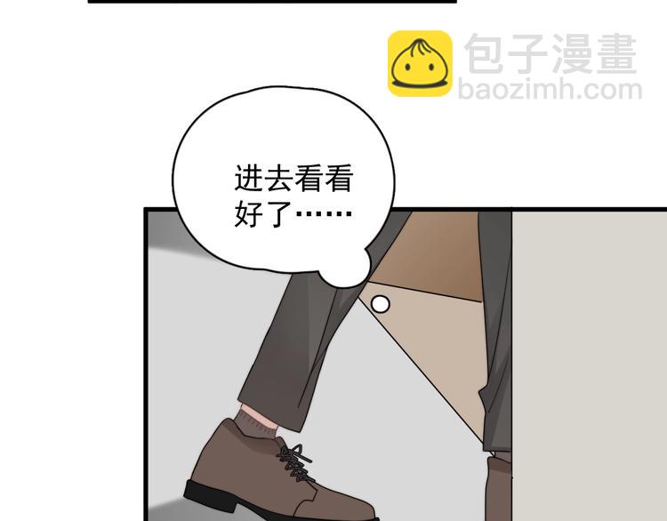 第38话 莫不是海王？43