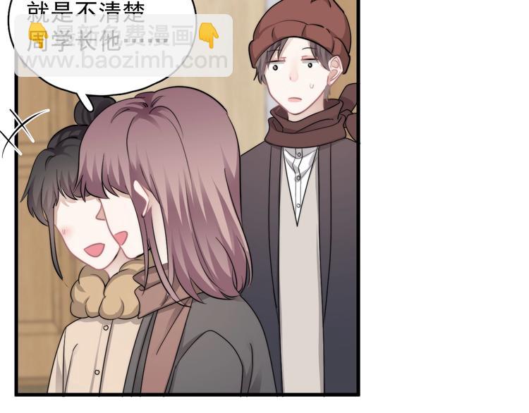 第38话 莫不是海王？76