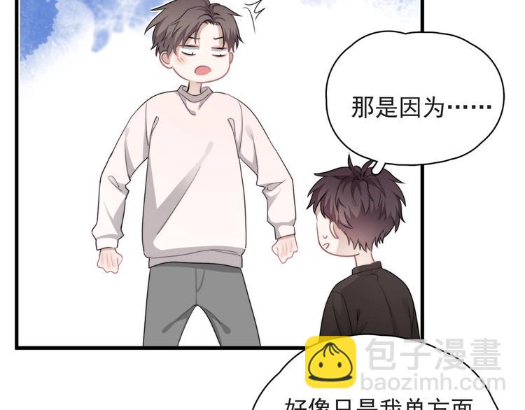 第38话 莫不是海王？8