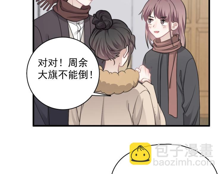 第38话 莫不是海王？85