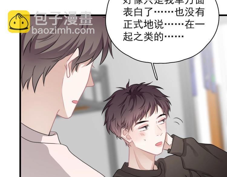 第38话 莫不是海王？9