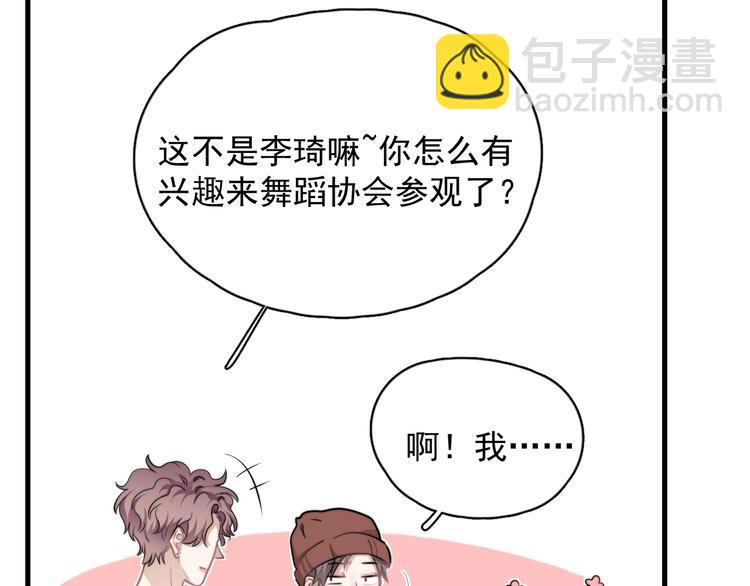 第38话 莫不是海王？92