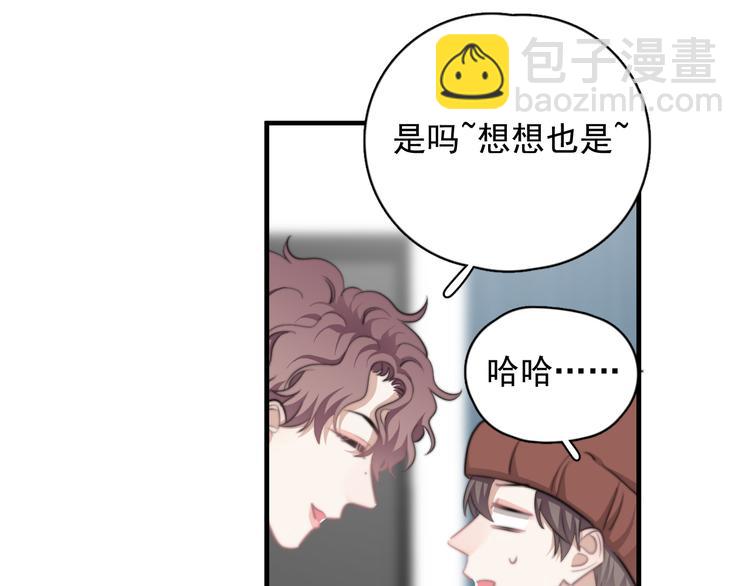 第38话 莫不是海王？96