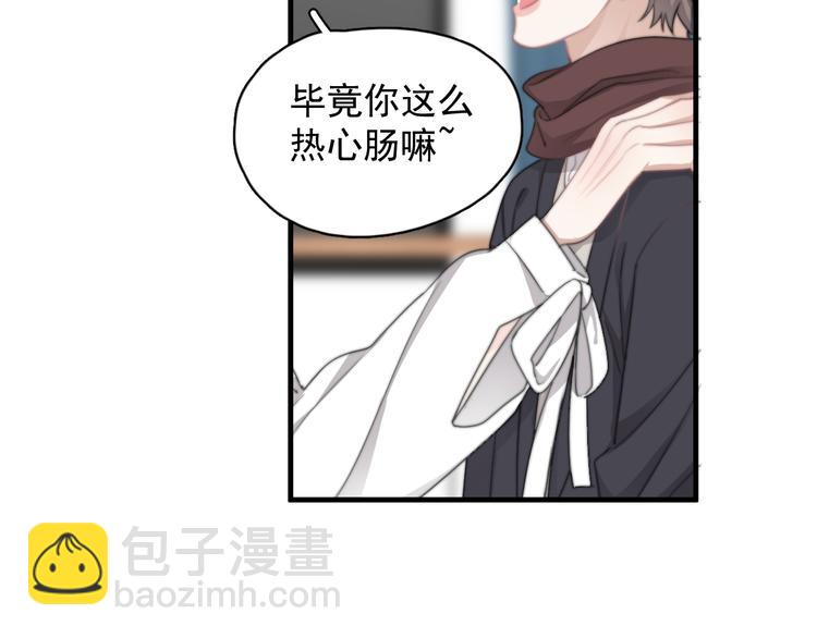 第38话 莫不是海王？97
