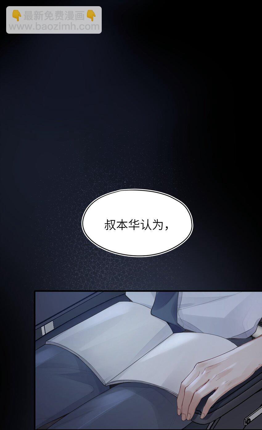 第1章 你知道他是谁的儿子吗？2