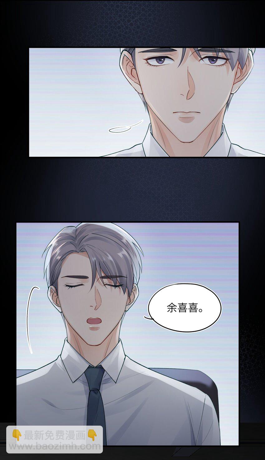 第1章 你知道他是谁的儿子吗？20