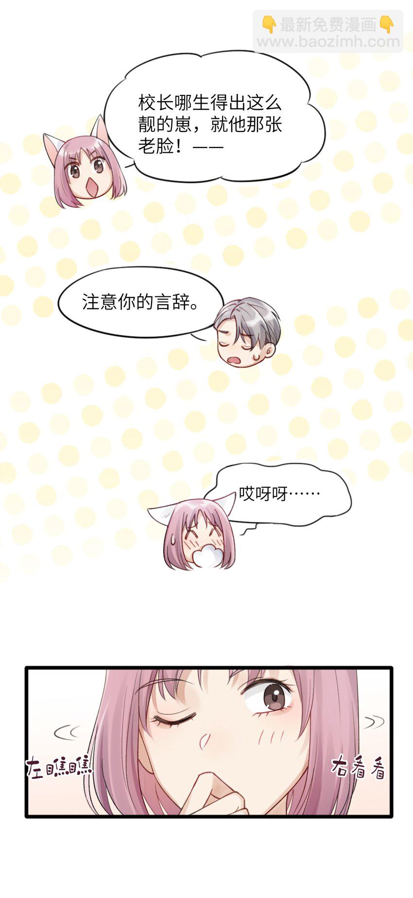 第1章 你知道他是谁的儿子吗？26