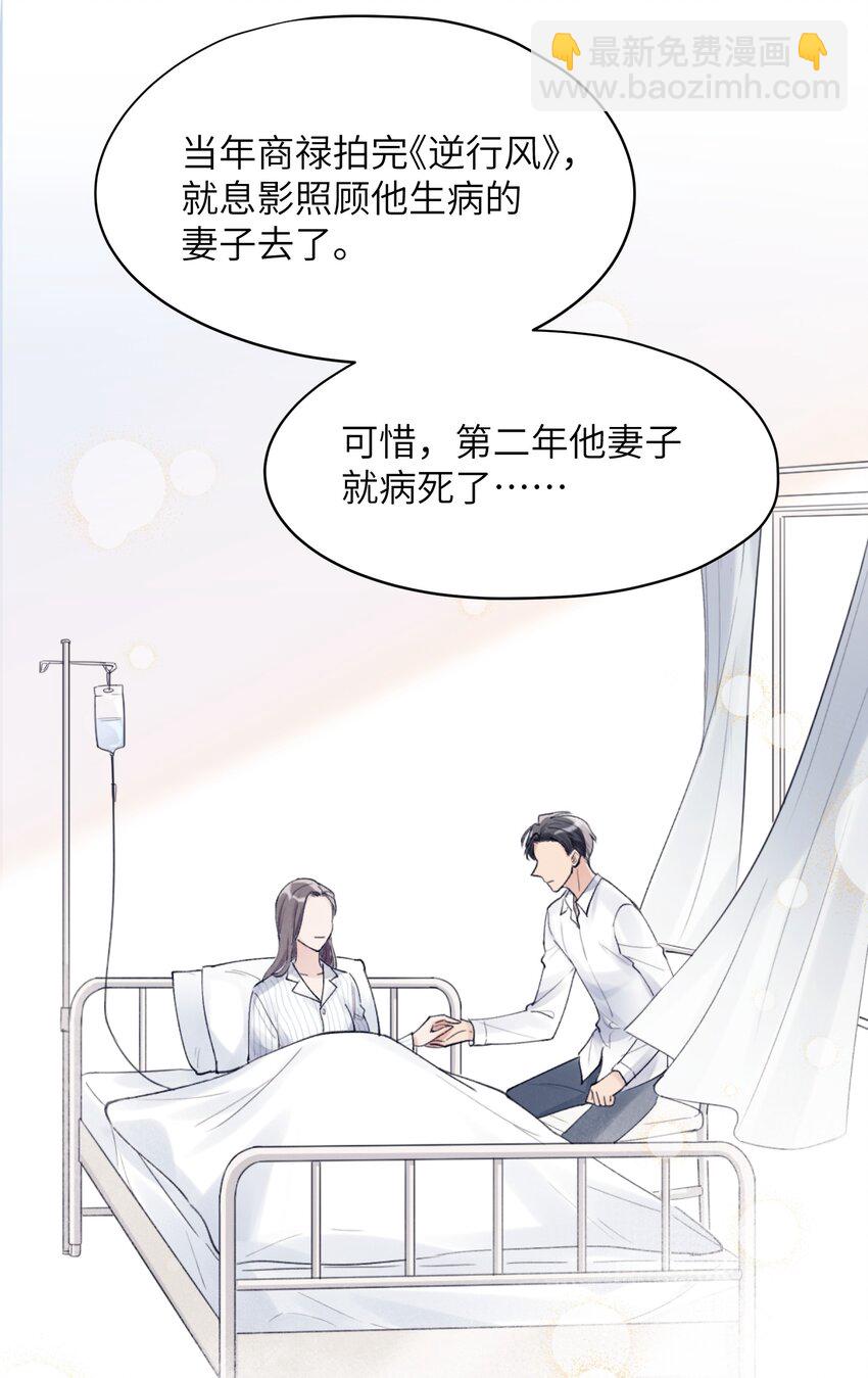 第1章 你知道他是谁的儿子吗？30