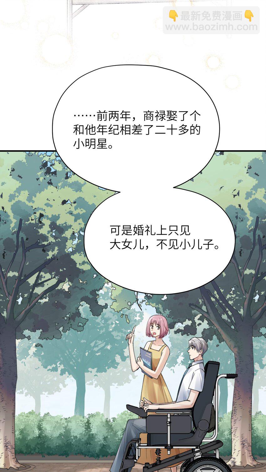 第1章 你知道他是谁的儿子吗？31