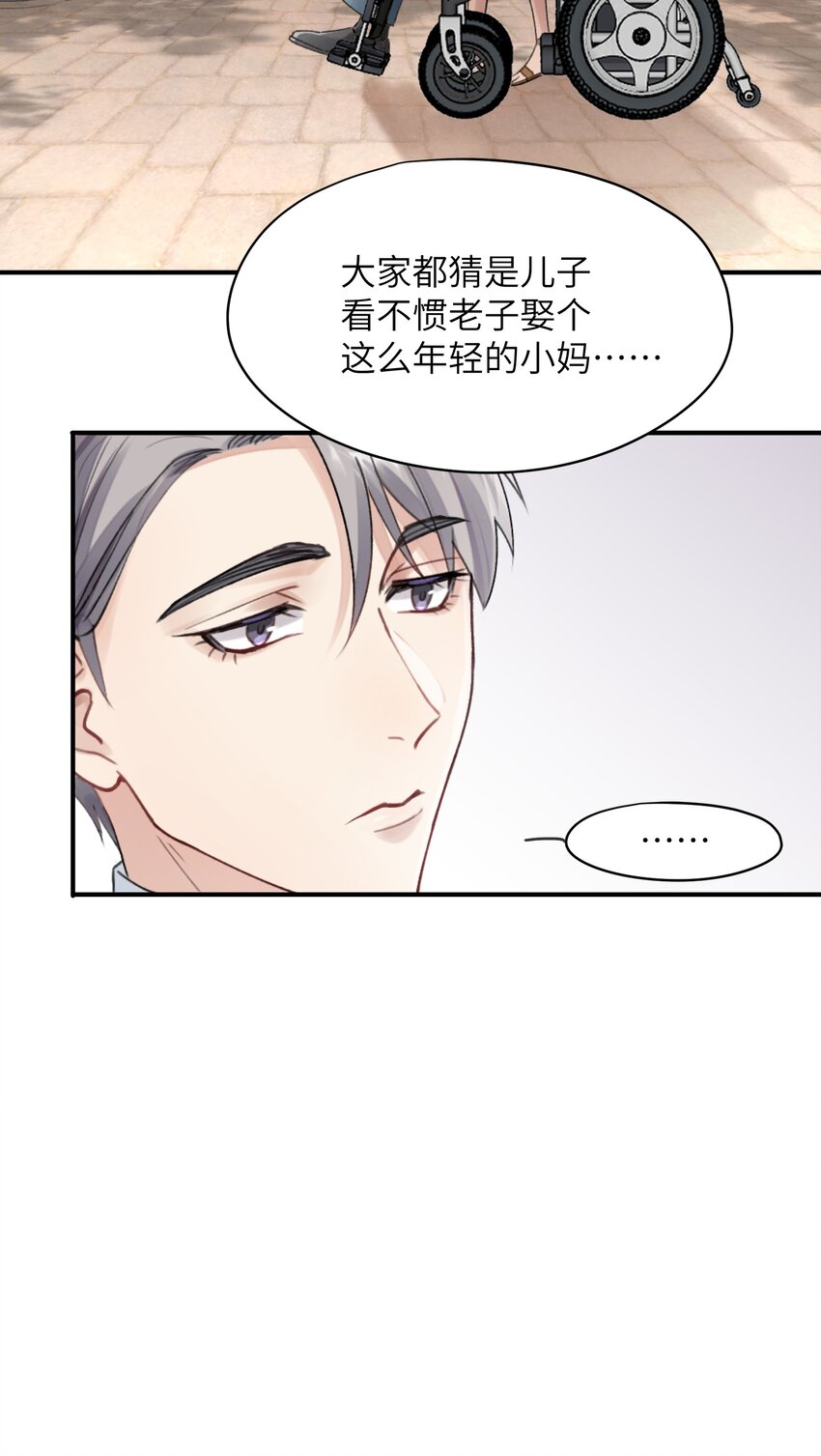 第1章 你知道他是谁的儿子吗？32
