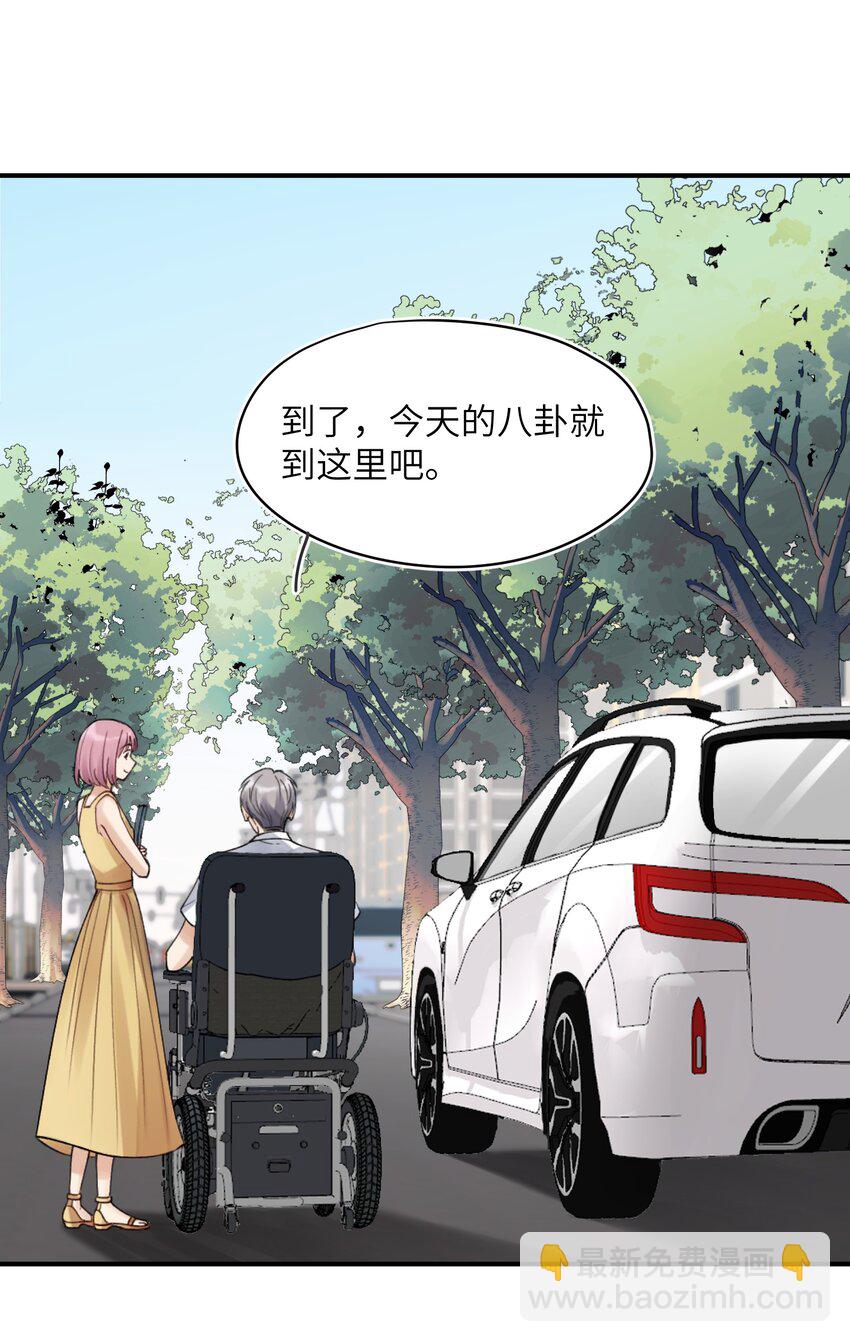 第1章 你知道他是谁的儿子吗？33