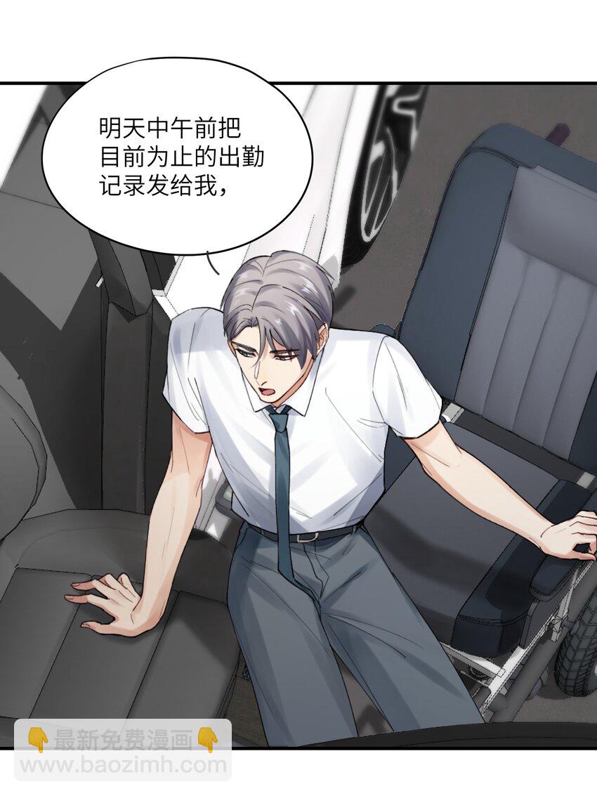 第1章 你知道他是谁的儿子吗？34
