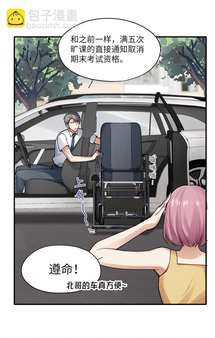 第1章 你知道他是谁的儿子吗？35