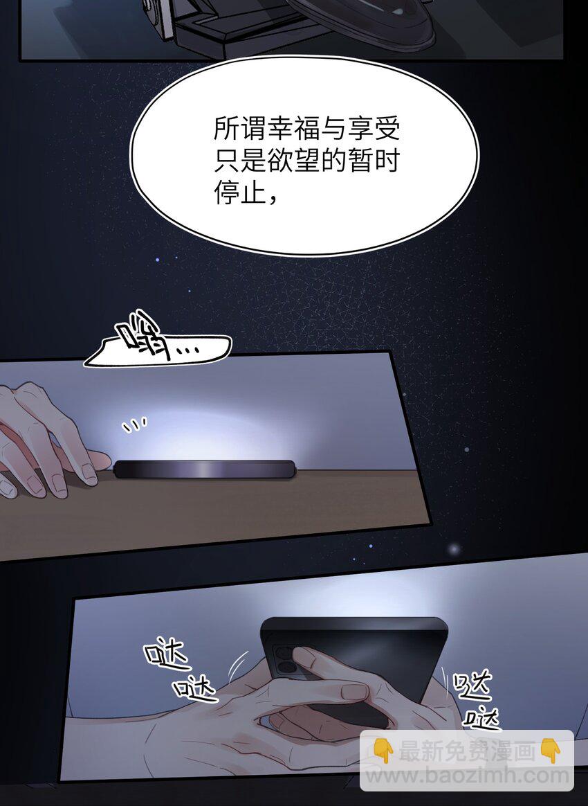 第1章 你知道他是谁的儿子吗？4
