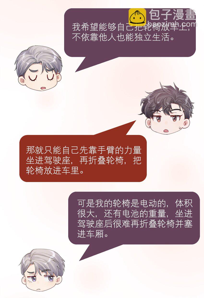 第1章 你知道他是谁的儿子吗？56